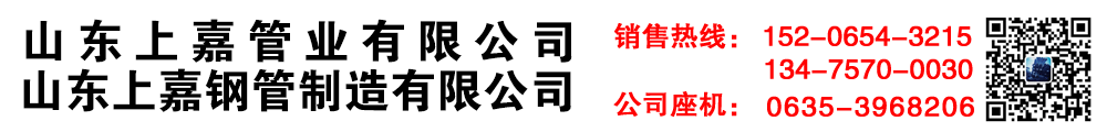 山东上嘉管业有限公司-